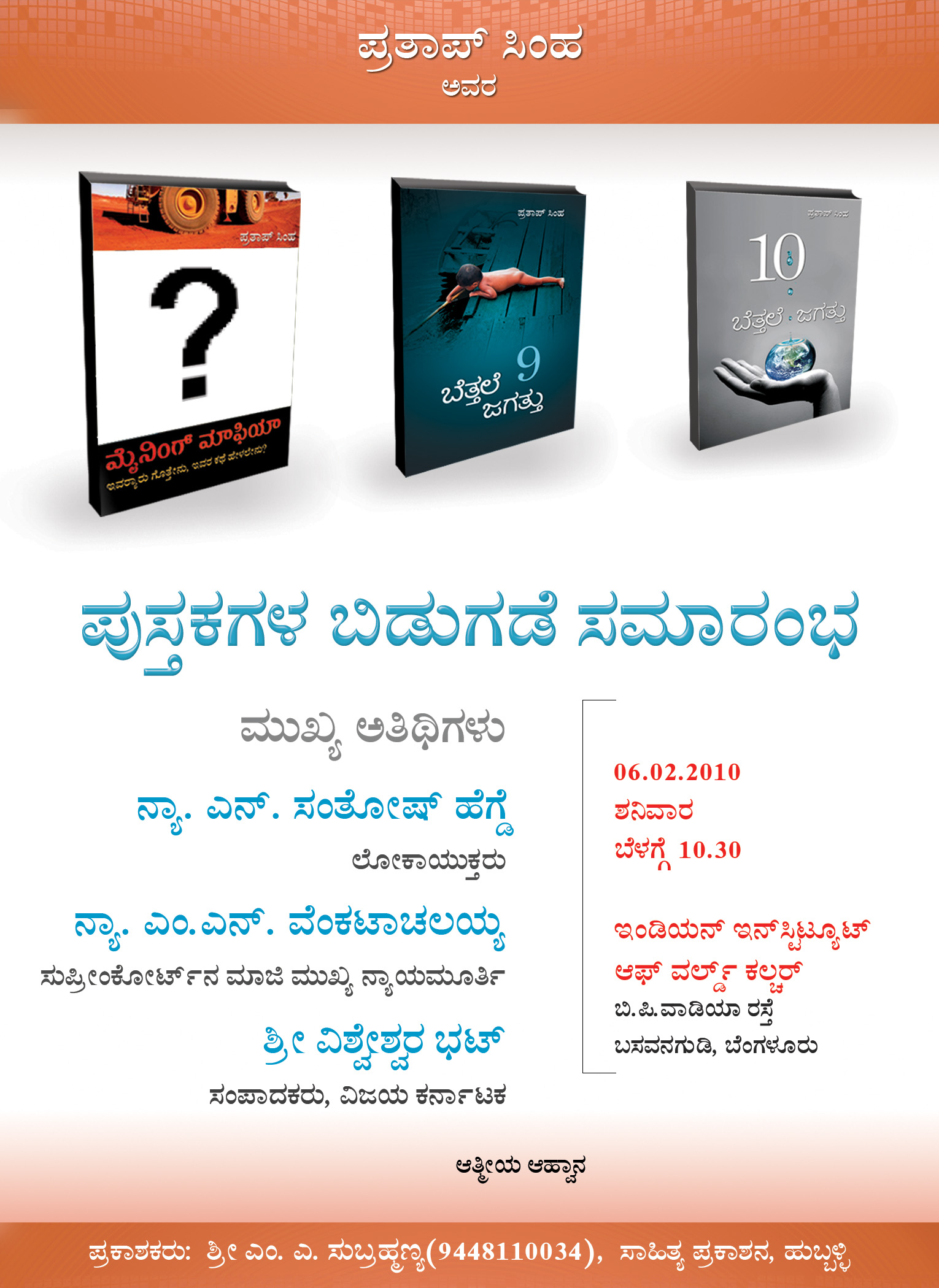 My Book Release