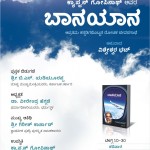 V. Bhat’s book Release, Do come