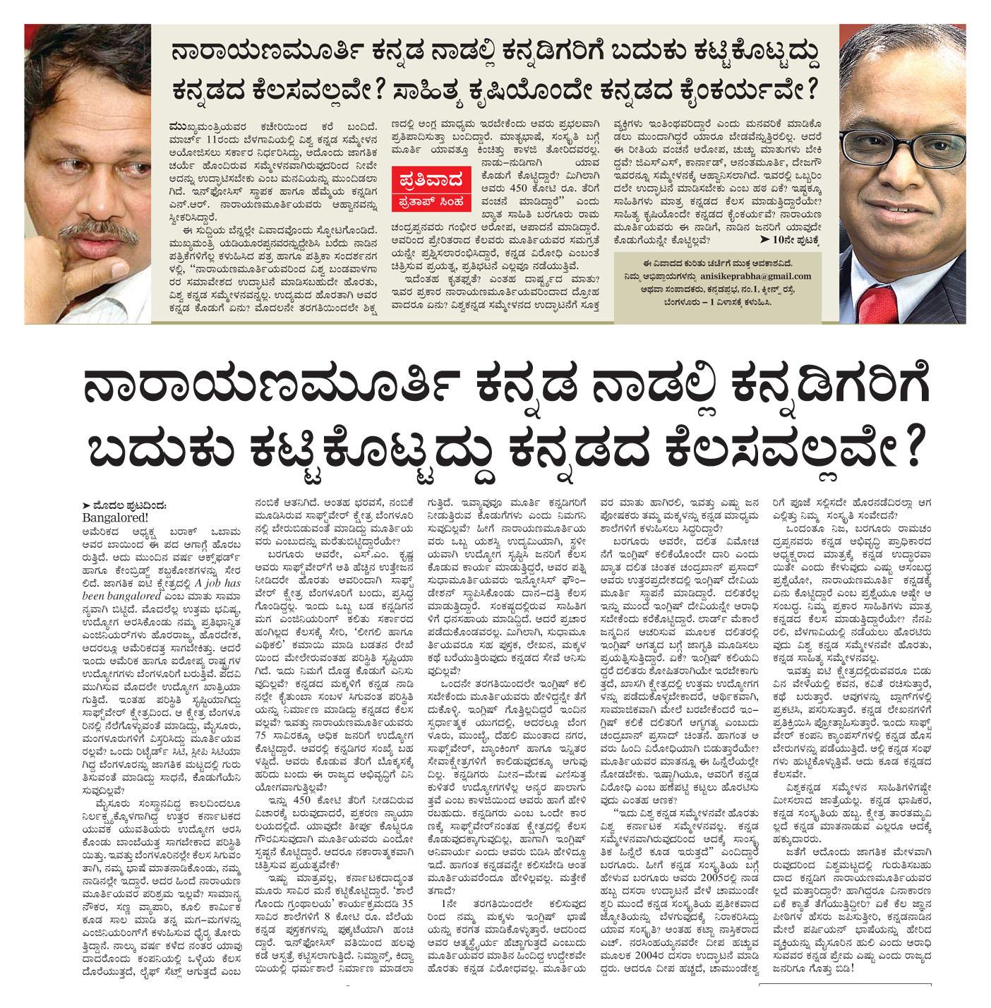 My 1st article in KP
