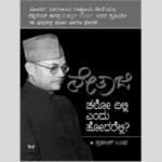 ಚಲೋ ದಿಲ್ಲಿ ಎಂದ ಅವರು ಹೋದರೆಲ್ಲಿ?