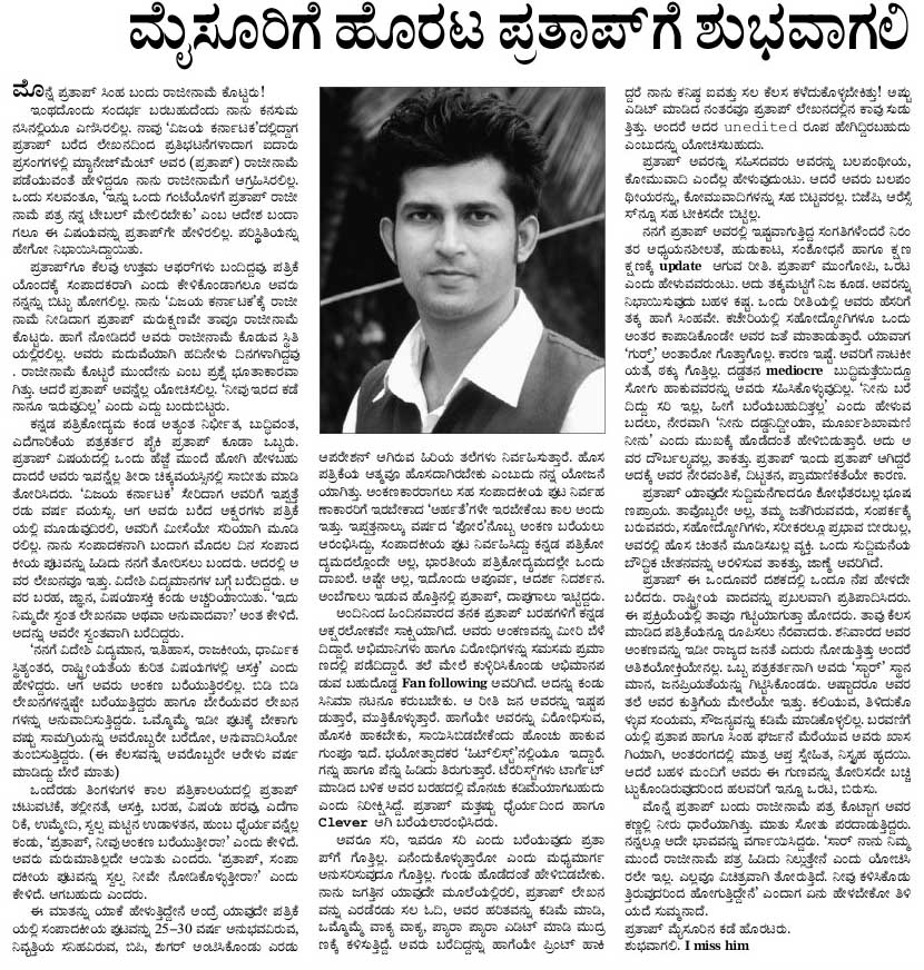 ಕನ್ನಡ ಪ್ರಭ 16-03-2014, ಪುಟ 6 