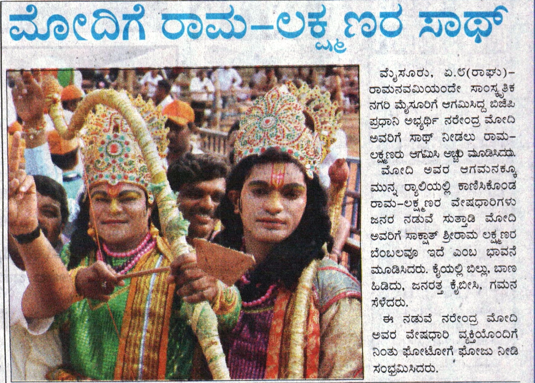 ಮೈಸೂರು ಮಿತ್ರ 09-04-2014, ಪುಟ 11