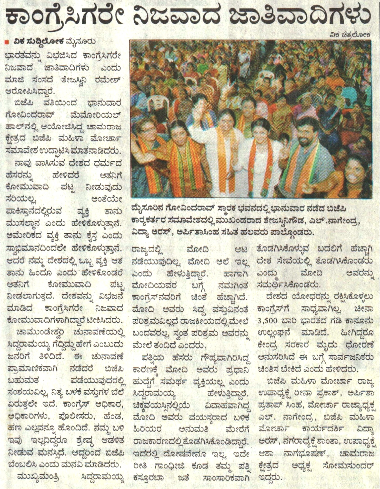 ವಿಜಯ ಕರ್ನಾಟಕ 14-04-2014, ಪುಟ 15