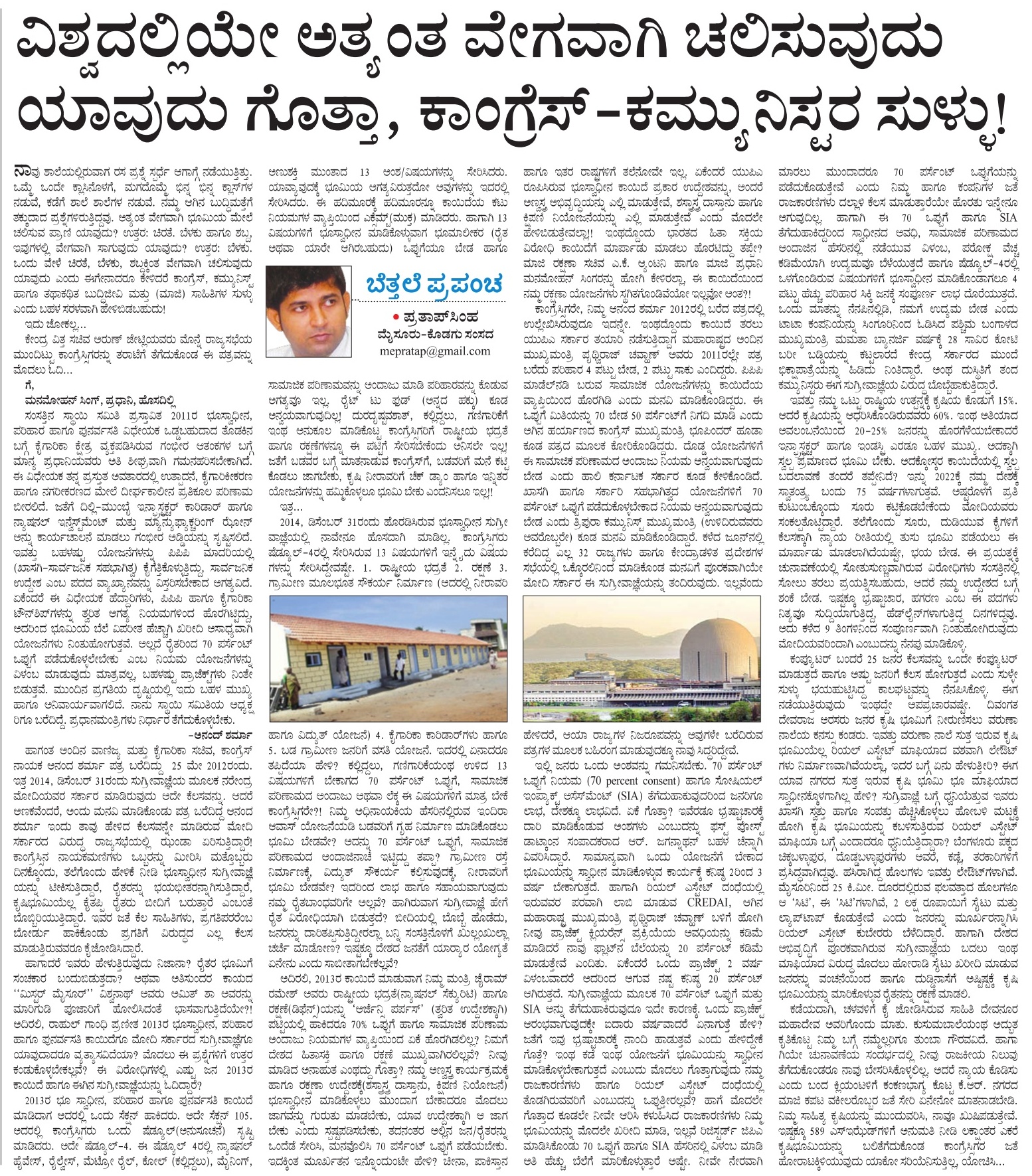 ps article on land ordinance